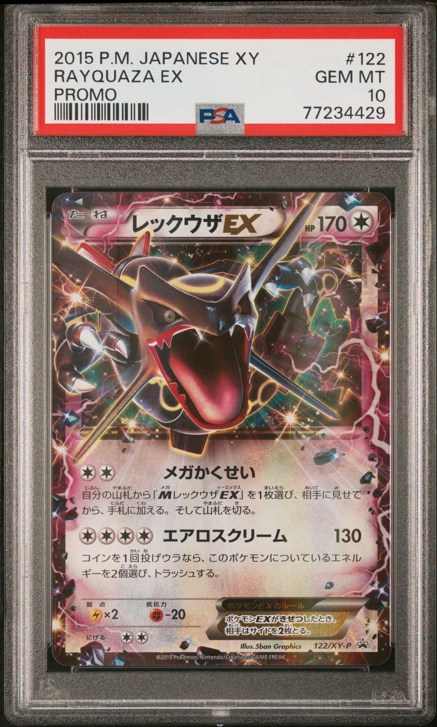 2015 Japanese Rayquaza EX PSA 10 giveaway prize
