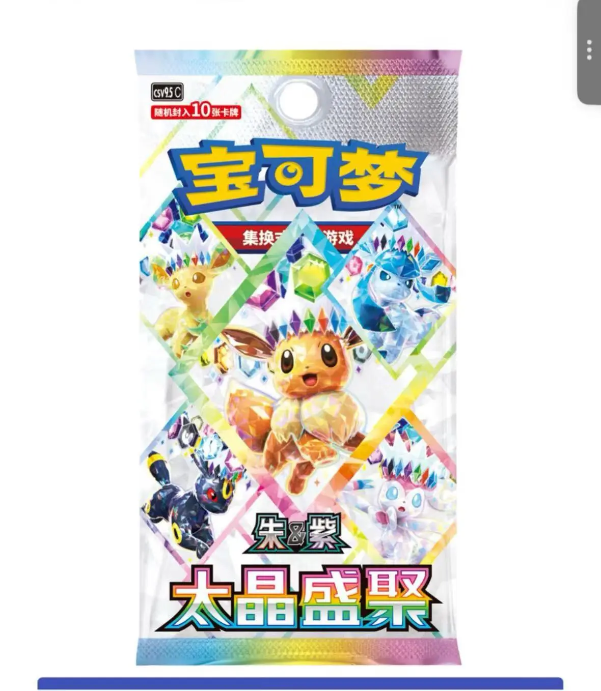 【Live Pack】Pokémon TCG Chinese Scarlet & Violet Terastal Gathering CSV9.5C Pack Sylveon ex,Eevee ex,Umbreon ex,Leafeon ex,Prismatic