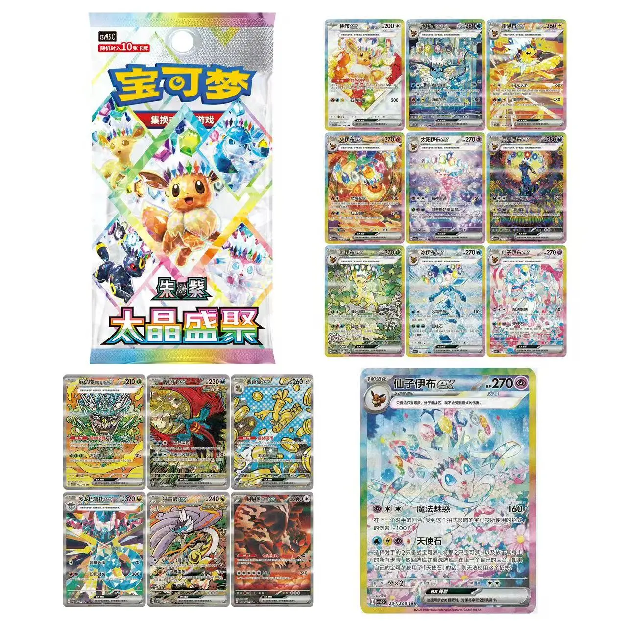 【Live】Pokémon TCG Chinese Scarlet & Violet Terastal Gathering CSV9.5C Booster BOX Exclusive Sylveon ex,Eevee ex,Umbreon ex,Leafeon ex,Prismatic